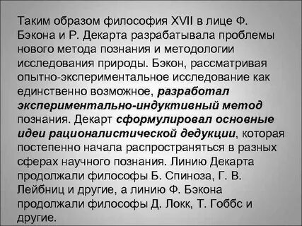 Образ в философии
