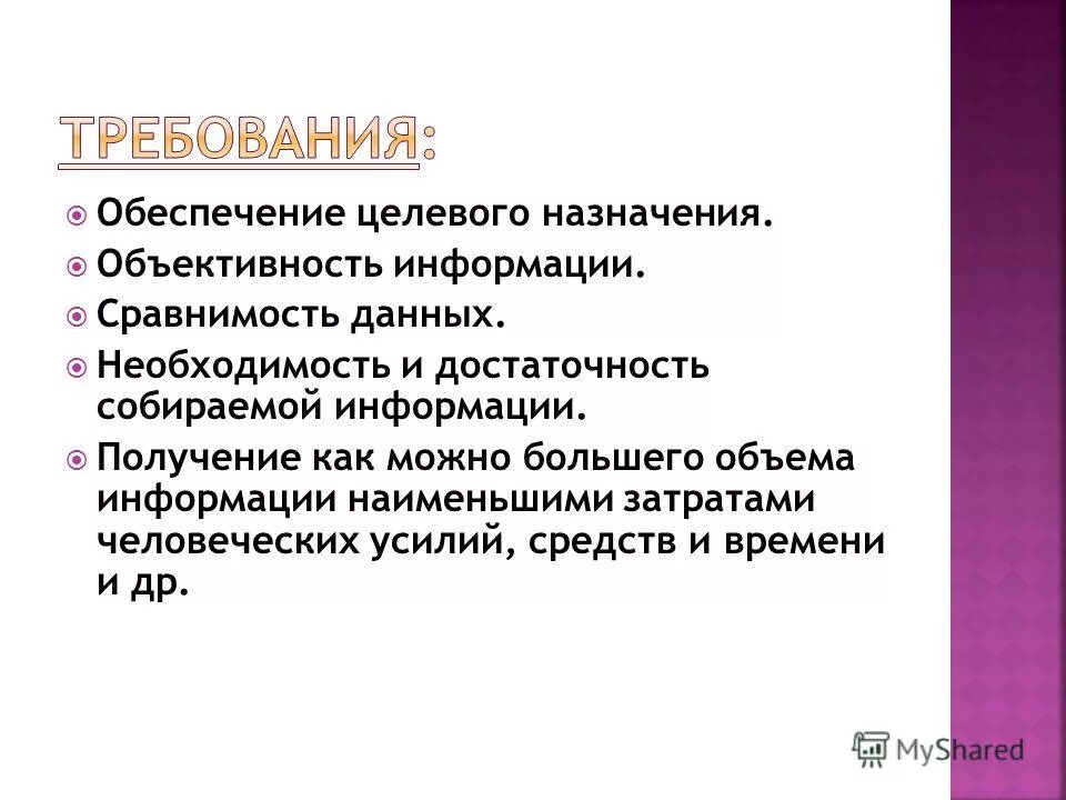 Сапр по целевому назначению. А также целевое назначение и. Назначение умк. Целевое назначение должности это. А также целевое назначение и.