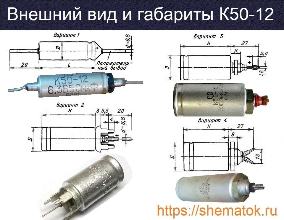 К50-12 конденсатор 5 МКФ 12в. Конденсатор к50 3б 2000 МКФ. Конденсатор к50-12-10 в-500 МКФ. Конденсатор к50-20 300 в-50 МКФ. Рпг драгметаллы