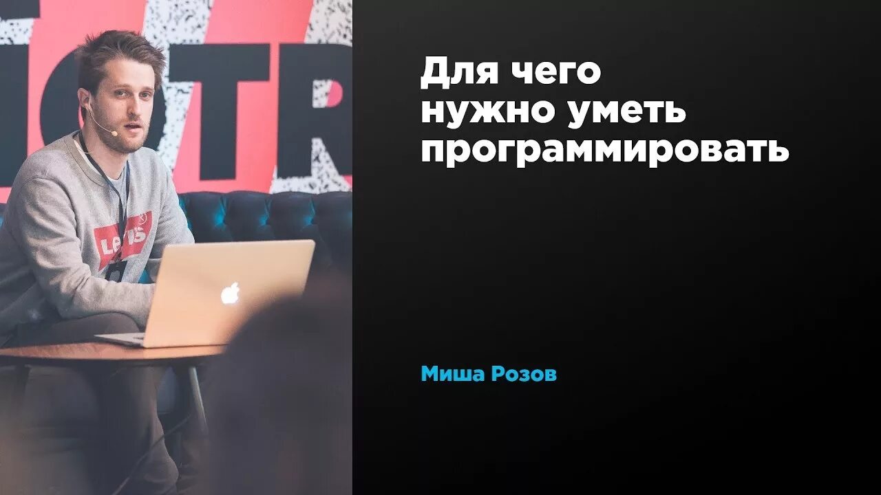 Миша розов дизайнер. Миша розов Skillbox.