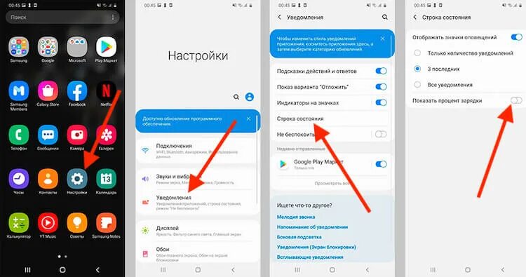 Отображение процента заряда в андроид. Процент зарядки на самсунг. Как на самсунге сделать заряд в процентах. Отображать процент зарядки андроид.
