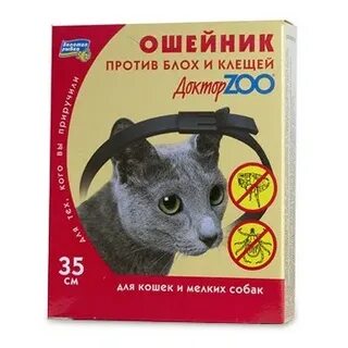 Ошейник от блох для кошек сколько