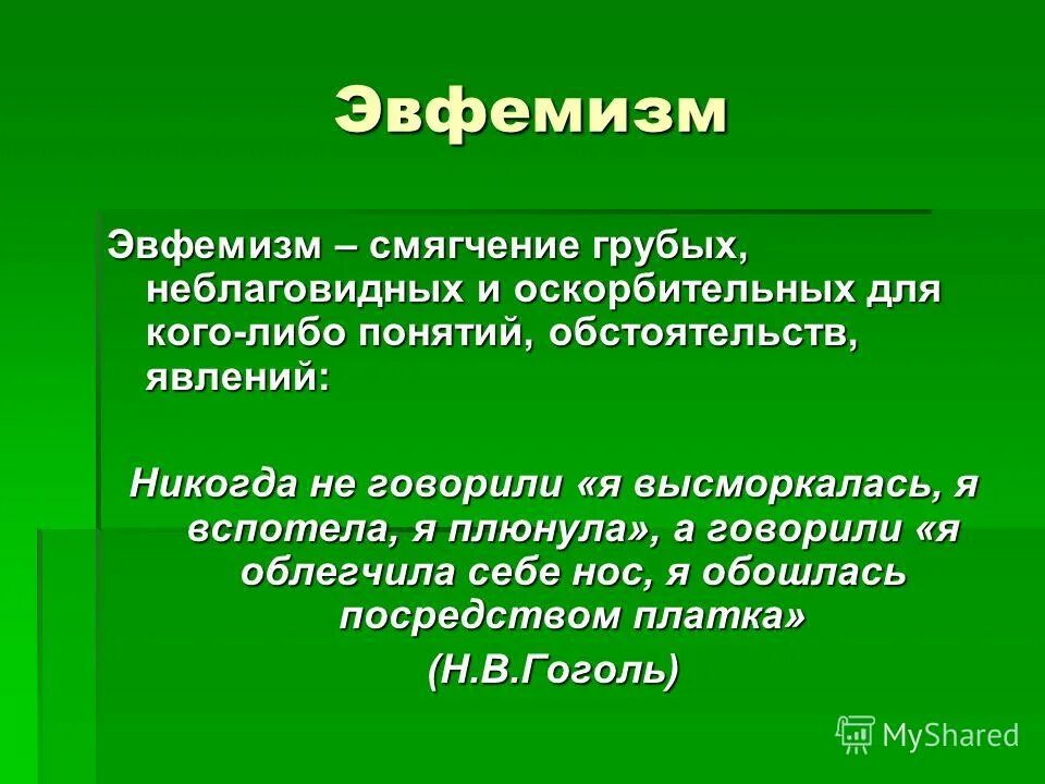 Аллегория цитаты. Аллегория это 5 класс определение. Аллюзии на литературные произведения. Аллегория примеры. Понятие аллегория.