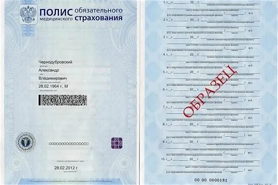 Полис старый оскол. Полис старый оскол. Страховой полис старого образца. Полис старый оскол. Номер предыдущего полиса.