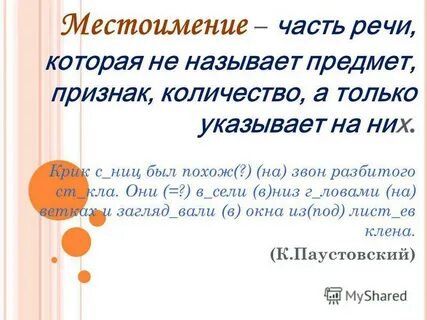 Таки с местоимениями пишется