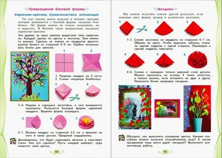 Учебник по цвету