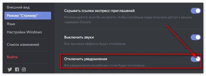 Как удалить телефон в дискорде. Как отключить уведомления в дискорде. уведомление дискорд. как отключить сообщения в дискорде. как выключить уведомления дискорд.