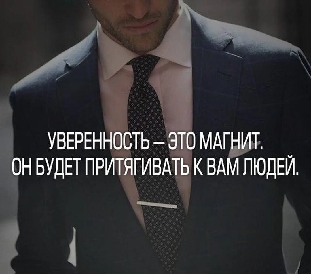 Статус уверенной