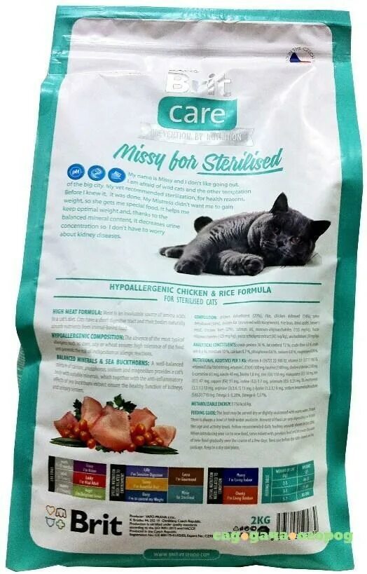 Сухой корм для кошек брит для котят. Брит каре корм для кошек. Брит стерилизованных сухой. Brit care sterilized для кошек. Сухой корм для кошек брит для котят.