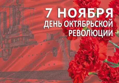 Какой праздник 7.11 2023