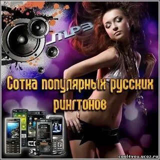 Рингтон красивая милая