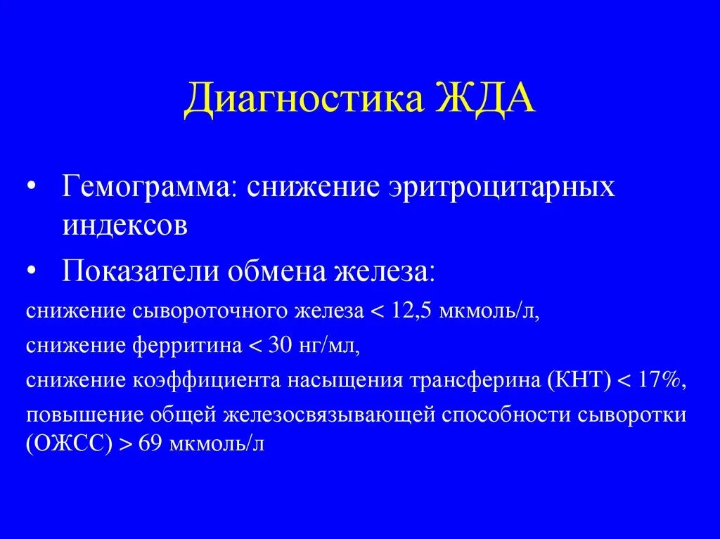 Насыщение трансферрина. Коэффициент насыщения трансферрина железом. Насыщение трансферрина железом хеликс. Насыщение трансферрина железом хеликс. Насыщение трансферрина железом хеликс.