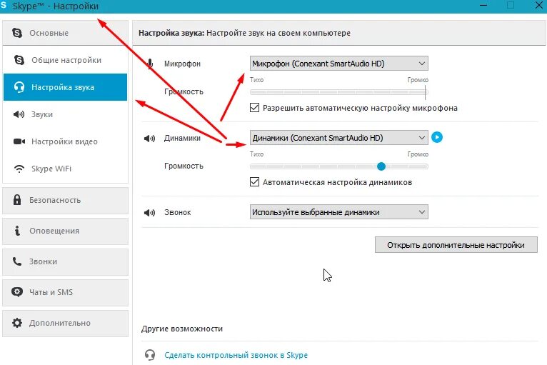 Как усилить звук на компьютере. Как включить звук в зуме. Как сделать звук в кружках в тг. Как записывать кружочки. Звук уведомления по умолчанию.