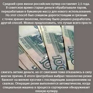 Банкнот текст
