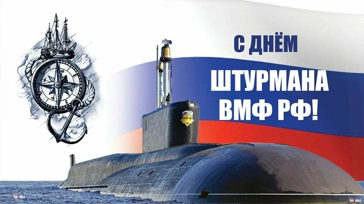 27 апреля день вго. День штурмана. открытка с днем штурмана.