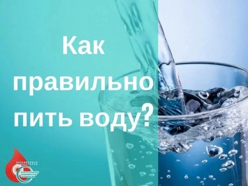 Как правильно пить 2. Как правильно бить воду. как правильно пить воду.