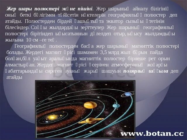 Аспан мен