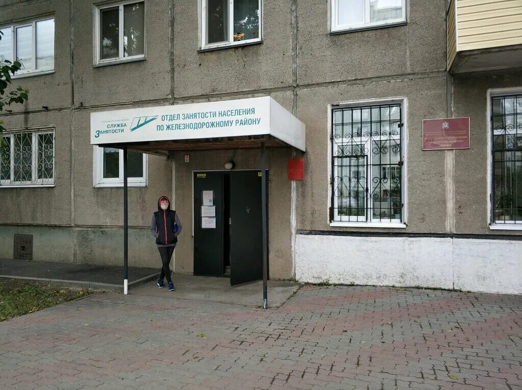 парижской коммуны красноярск. центр занятости ленинского района красноярск. красноярский рабочий 166 красноярск. центр занятости населения красноярск свердловский. красраб 166.