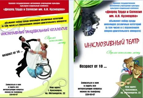 Дворец труда красноярск афиша