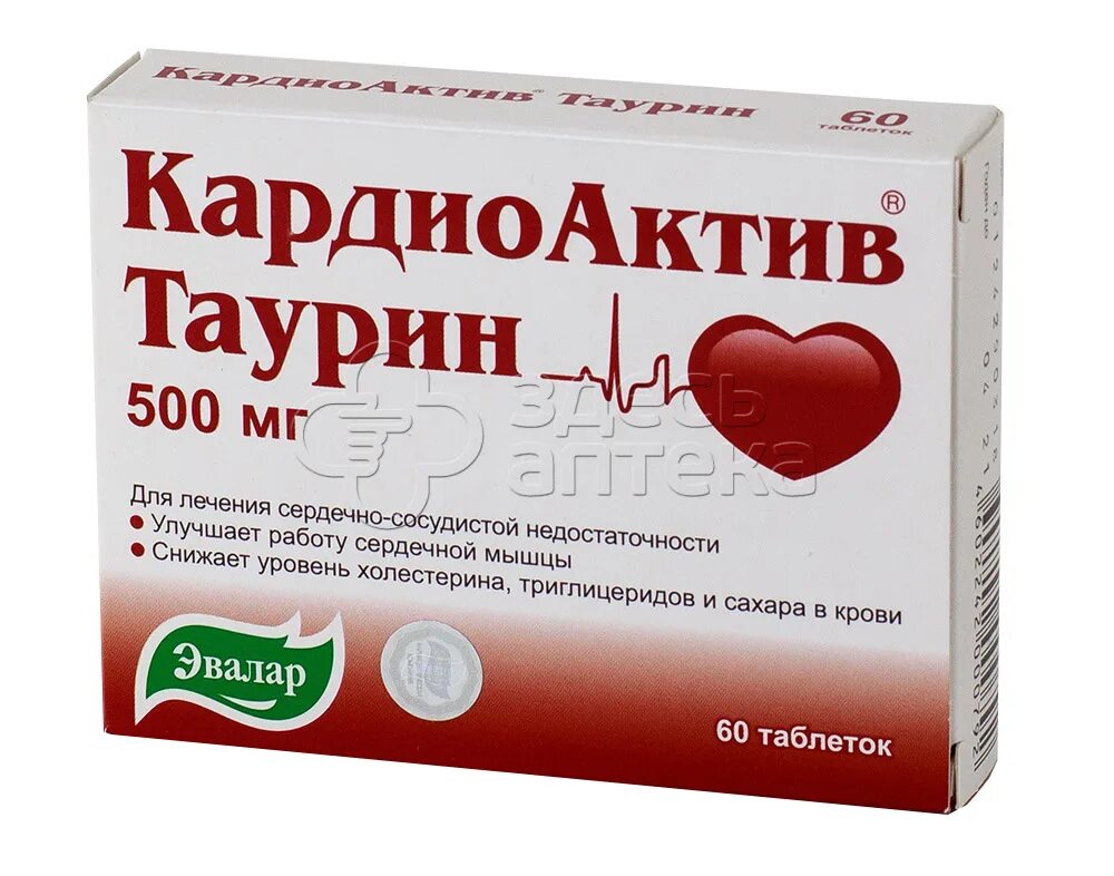 Таурин принимать утром. Кардиоактив таурин 500. Кардиоактив таурин табл. 500мг n60. Кардиоактив таурин Эвалар табл. №60. Кардиоактив таурин 500 мг -отзывы.