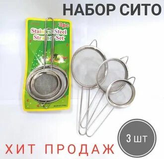 Сит 160