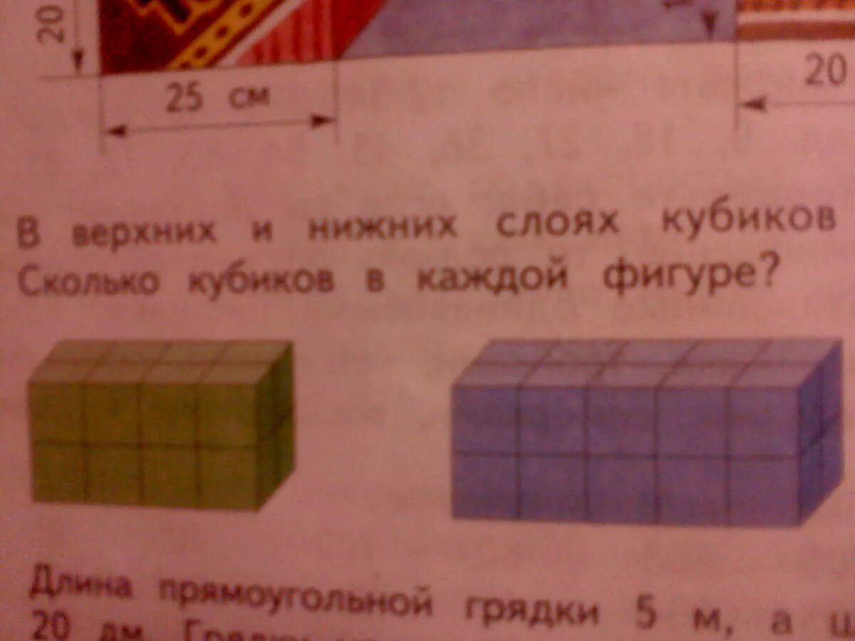 Сколько кубов в кубике 3 3. Сколько кубиков в каждой фигуре. Задание сколько кубиков в каждой фигуре?. Сколько всего кубиков в каждой фигуре 1 класс. Посчитать количество кубиков в фигуре.