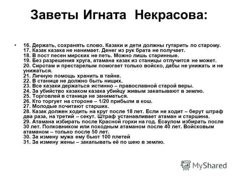 Заветы октября. Заветы октября