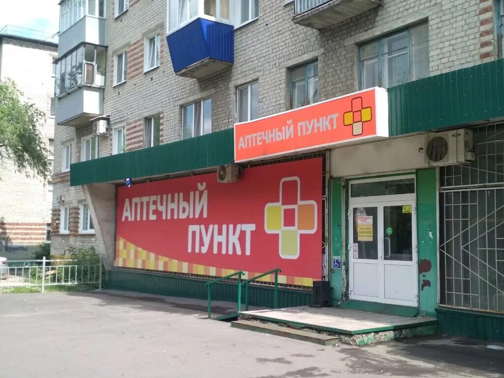 Аптека доставка ульяновск