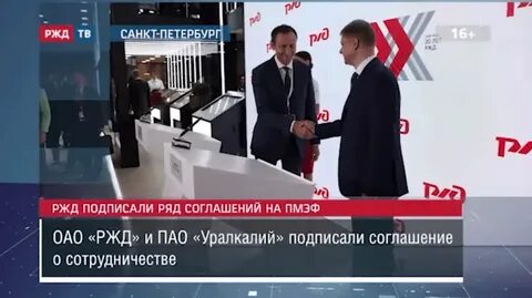 Ржд бизнес актив