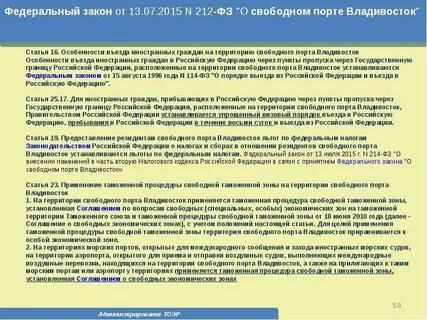 Законопроект зона