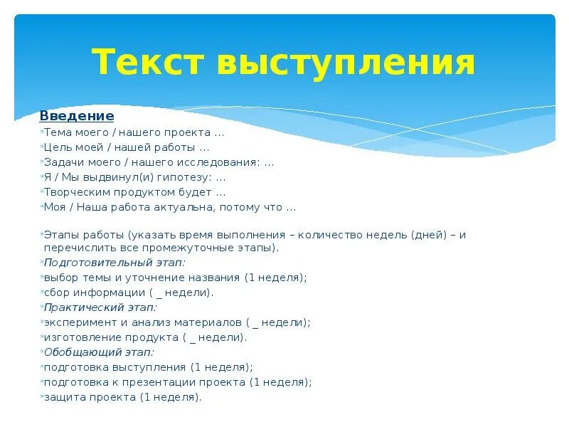 Презентация с текстом для выступления. Презентация с текстом для выступления