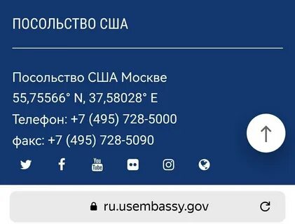 Посольство сша адрес