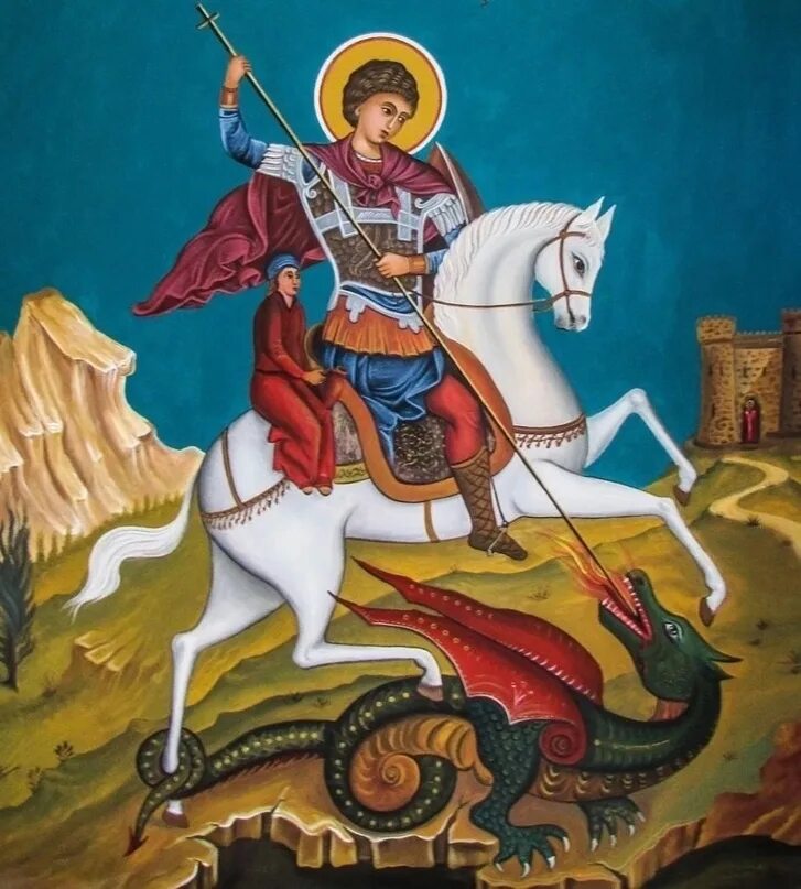 Георгия победоносца (303). Покажи георгия. День памяти святого великомученика георгия победоносца 6 мая. С праздником георгия победоносца 6 мая. 6 мая день георгия победоносца.