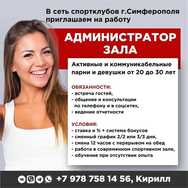 Работа севастополь без опыта работы. Работа в севастополе. вакансии севастополь. свежие вакансии в севастополе. авито севастополь работа.