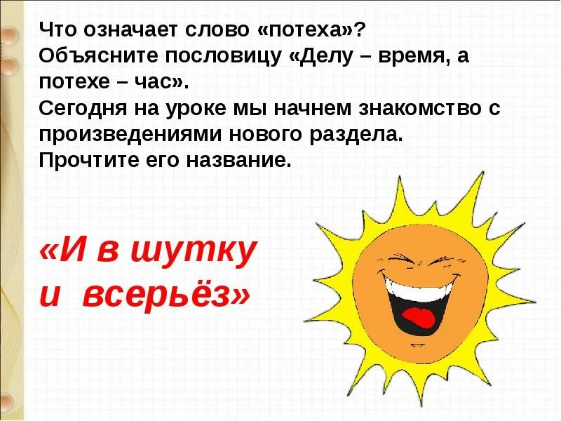 Кружков ррры презентация 1 класс школа россии. Мы играли в хохотушки Токмакова. Стихотворение мы играли в хохотушки. Презентация Токмакова мы играли в хохотушки. Презентация г.кружков РРРЫ.