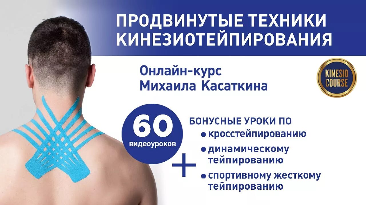 Кинезиокурс. Боль в предплечье тейпирование. Кинезиокурс. Тейпирование лица при неврите лицевого нерва. Основы кинезиотейпирования.