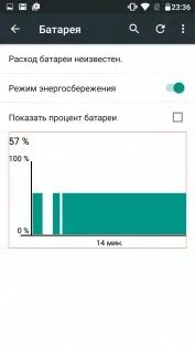 Как уменьшить расход батареи