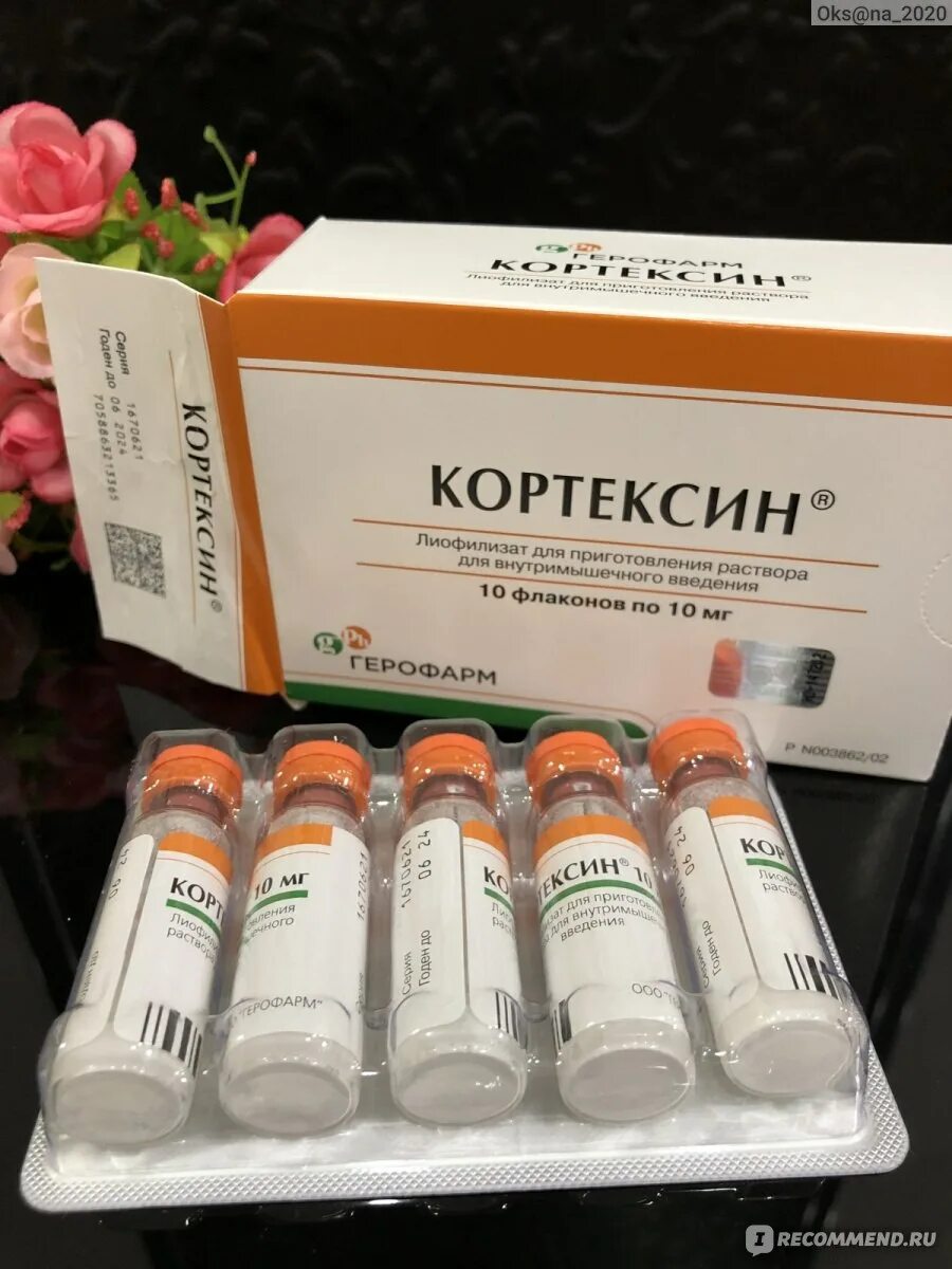 Кортексин 10 отзывы