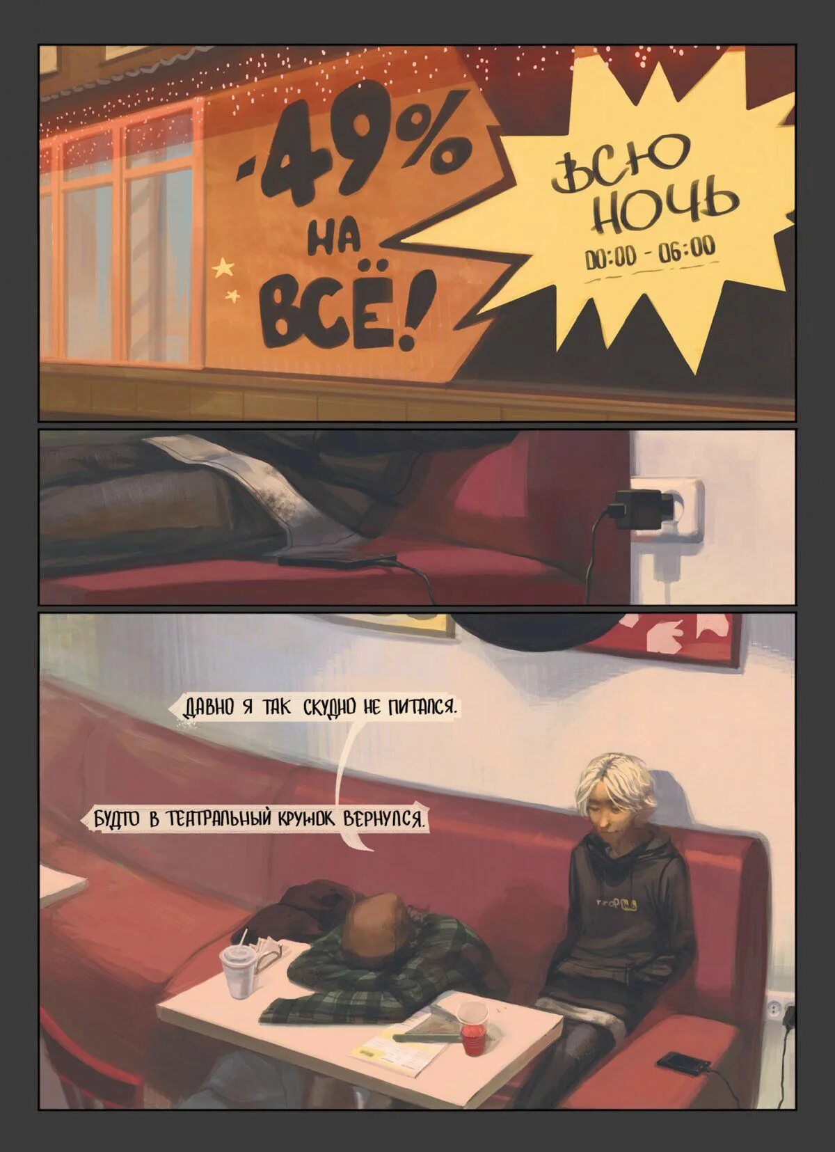 третий том 4 читать