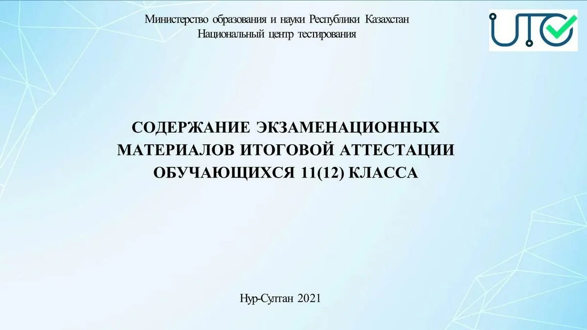 Содержание итоговой аттестации. Итоговая аттестация в 11 классах. Итоговая аттестация. Виды итоговой аттестации. Итоговая аттестация в вузе это формы.