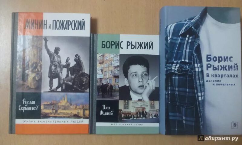 Жизнь бориса рыжего. Жизнь бориса рыжего