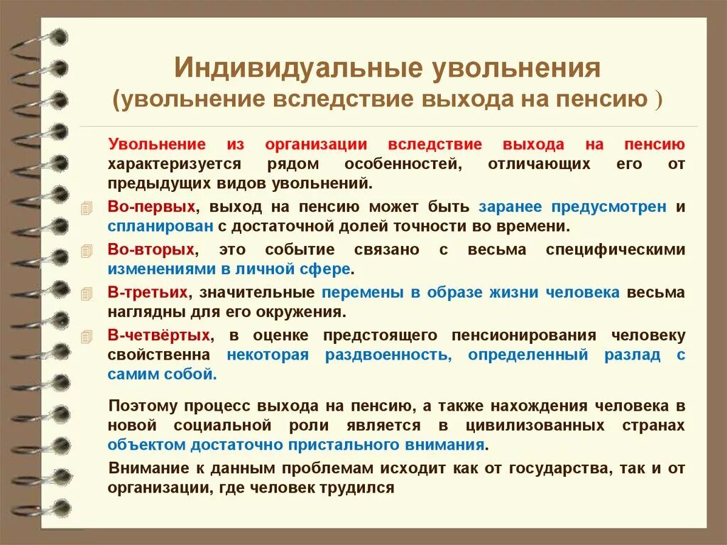 Выплата пенсионеру после увольнения. Выплаты при увольнении. Выплаты при увольнении на пенсию. Выплаты при увольнении при выходе на пенсию. Единовременная выплата при увольнении.