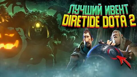 Ивент хср предсказания