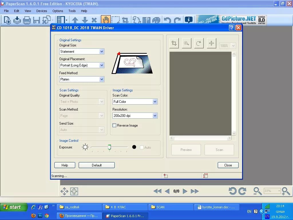 Paperscan free лого. Paper scans. сканированный чистый лист. отсканированная бумага текстура. текстура скана бумаги.