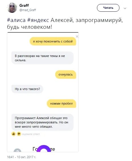 Обсудим алиса