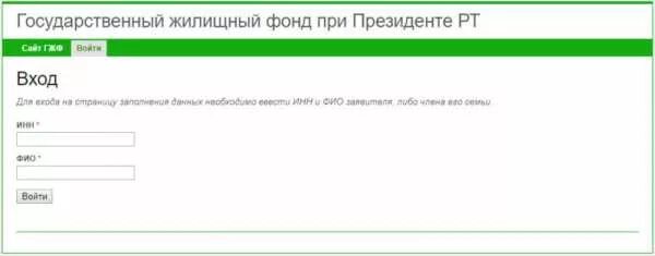 ГЖФ при Президенте РТ личный кабинет. Социальная ипотека при Президенте РТ. Жилищный фонд при Президенте. Государственный жилищный фонд Татарстана. Горжилфонд казань личная страница