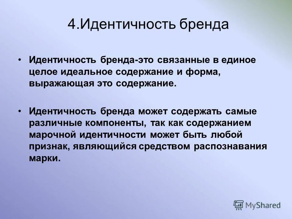 Столыпин народ не имеющий национального самосознания. Идентичность. Тождественность личности. Идентичность цитаты. Культурная идентичность личности.