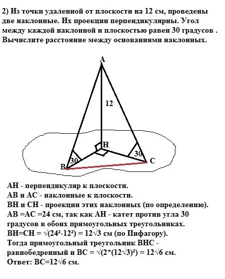 Угол между проекциями наклонных на плоскость. Перпендикуляр и Наклонная к плоскости. Две наклонные и их проекции. Угол между наклонной и проекцией наклонной. Из точки м к плоскости альфа