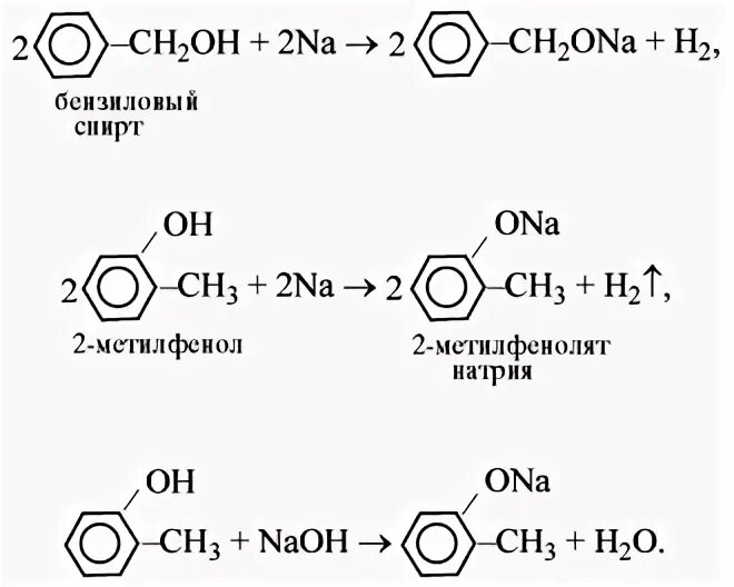 4-Этилфенолят натрия + гидроксид натрия. К 4 метилфенол и гидроксид натрия. Фенол и раствор гидроксида калия