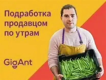 Подработка на утро. Разовая подработка в москве. Подработка в казани. Где твоя любовь. Подработка на утро.